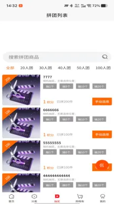 ������(�������ɹ�ƽ̨)v1.0.50 �ٷ����ͼ0
