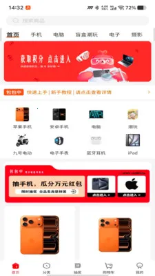 ������(�������ɹ�ƽ̨)v1.0.50 �ٷ����ͼ2