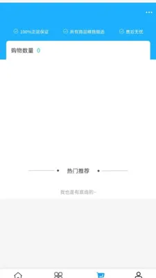 ����Ƽ�2026���°汾v2.0 �ֻ����ͼ1
