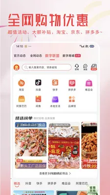 С������(��������ƽ̨)v1.0.11 �ٷ����ͼ3
