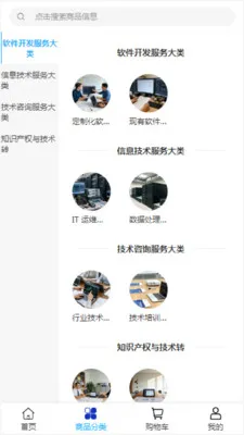 �����Ƽ�(��Ϣ��������ƽ̨)v2.0 �ֻ����ͼ2