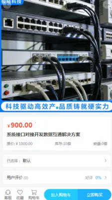 �����Ƽ�(��Ϣ��������ƽ̨)v2.0 �ֻ����ͼ0