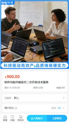 �����Ƽ�(��Ϣ��������ƽ̨)v2.0 �ֻ����ͼ3