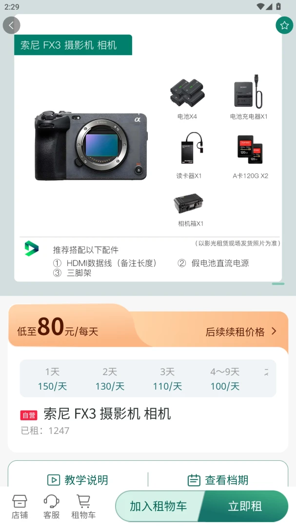 Ӱ������(��������ƽ̨)v1.0.79 ��׿���ͼ2