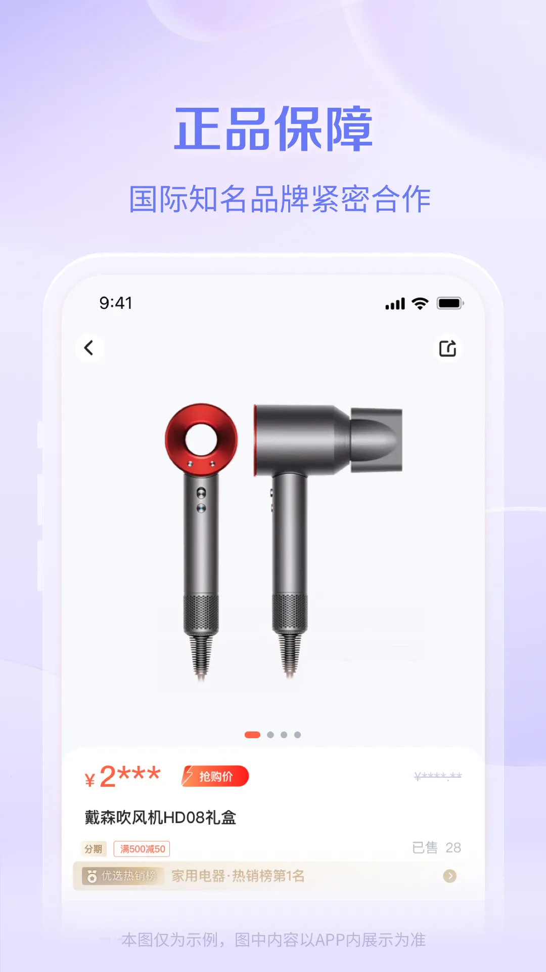 ¹��ѡPlus(Ʒ�������ƽ̨)v2.0.5 �ֻ����ͼ1
