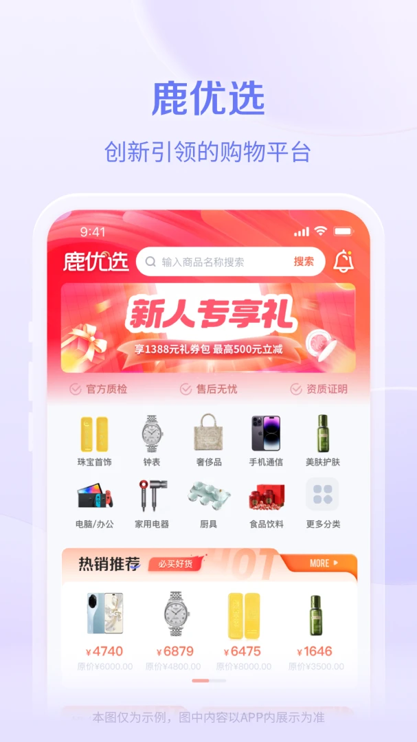 ¹��ѡPlus(Ʒ�������ƽ̨)v2.0.5 �ֻ����ͼ0