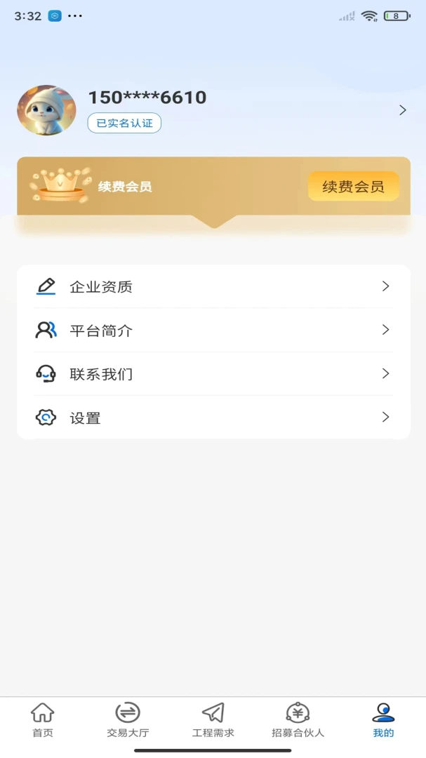 �Ű﹩Ӧ��(��������ƽ̨)v1.0.16 ��Ѱ��ͼ3
