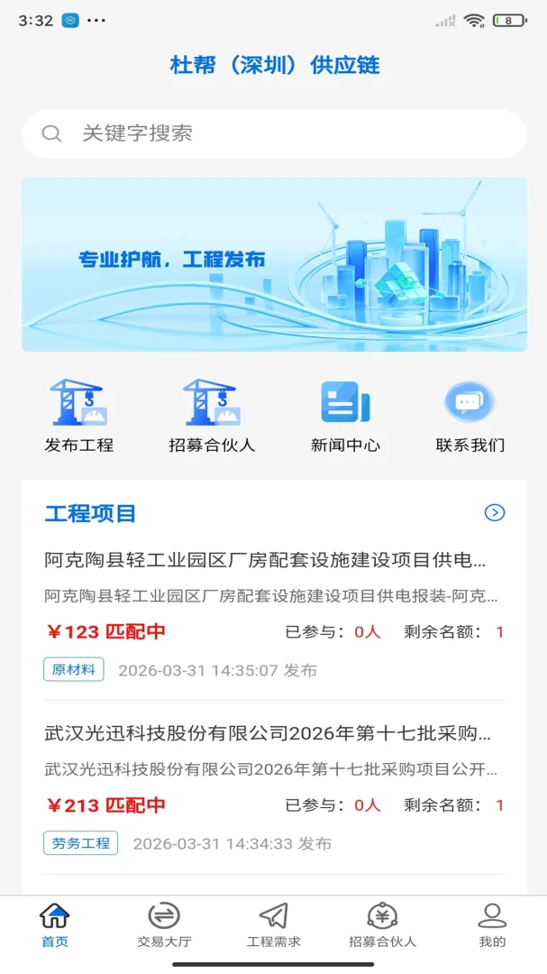 �Ű﹩Ӧ��(��������ƽ̨)v1.0.16 ��Ѱ��ͼ0