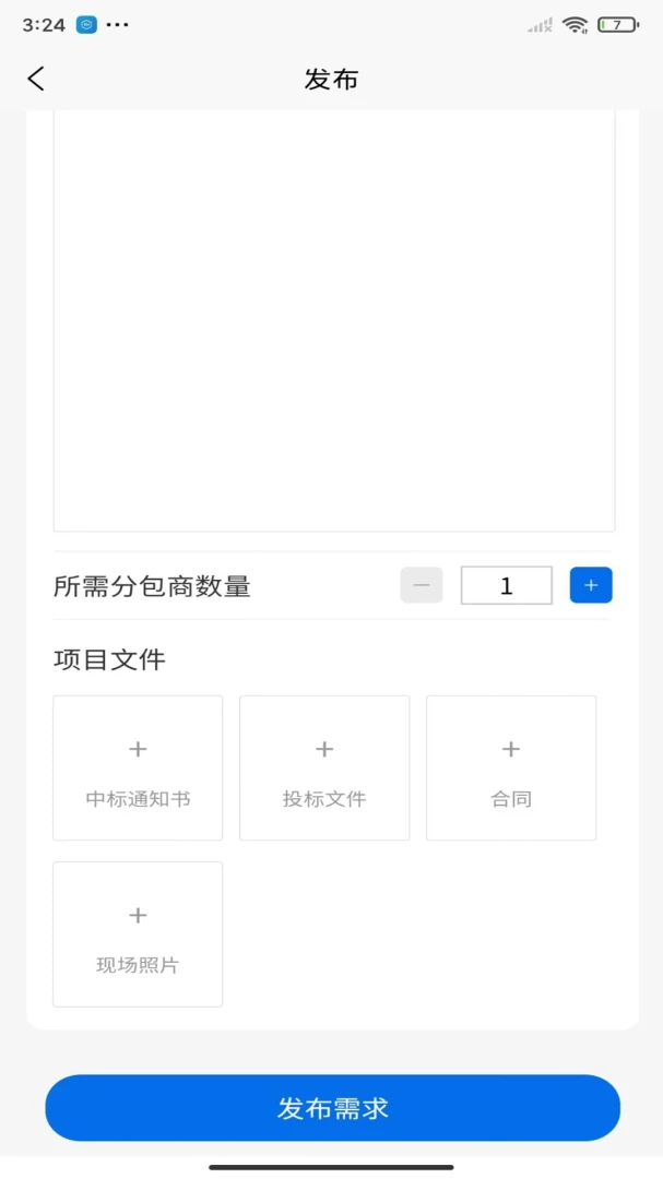 �Ű﹩Ӧ��(��������ƽ̨)v1.0.16 ��Ѱ��ͼ1