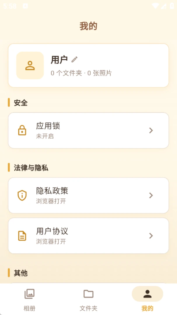 ����ʰ��(��ᴦ��app)v1.0.0 ��׿���ͼ1