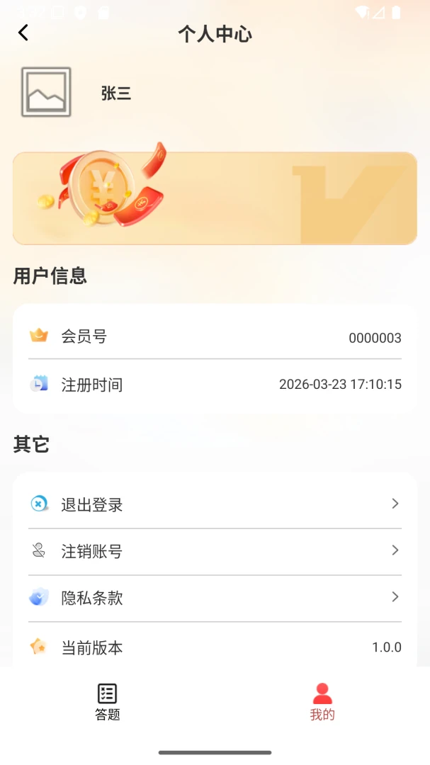 ������2026�ٷ�����v1.0.3 �ٷ����ͼ1