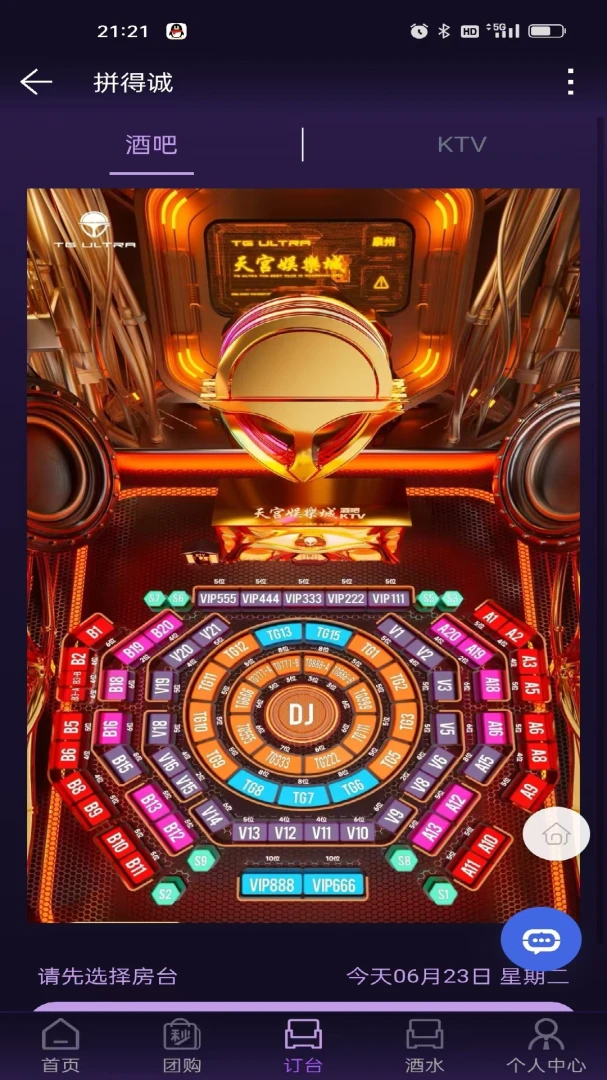 ƴ�ó�(��̨�㵥����)v1.2 ��׿���ͼ3