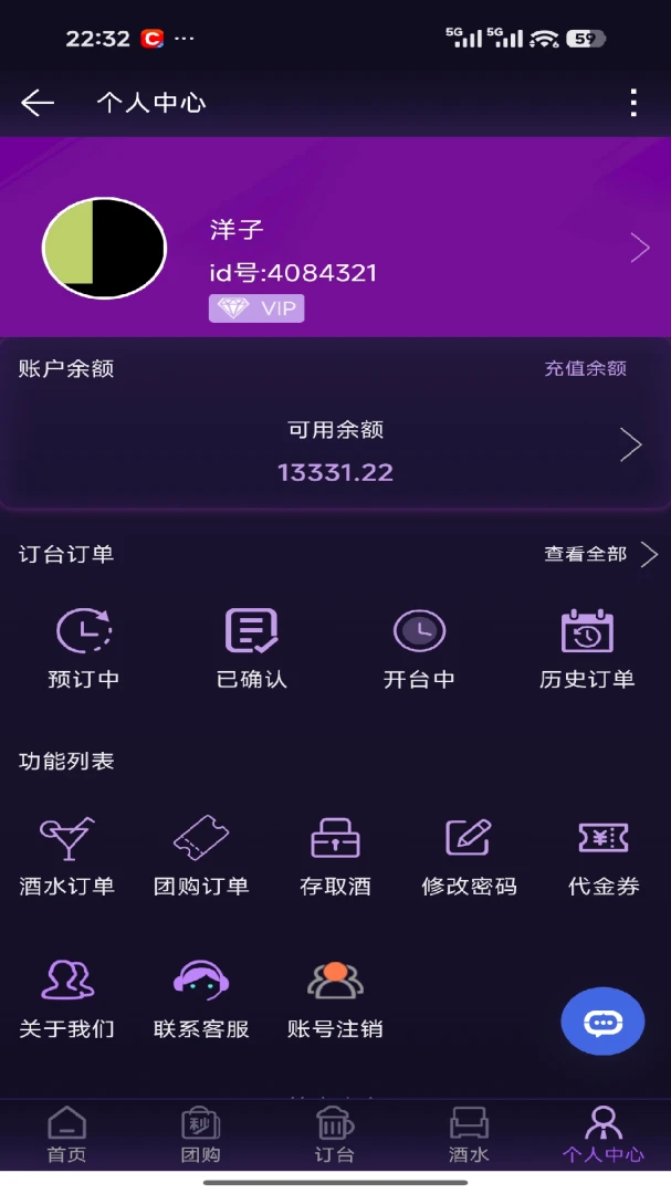 ƴ�ó�(��̨�㵥����)v1.2 ��׿���ͼ1