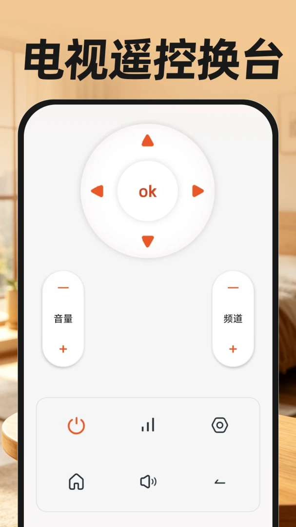 ����ң�ؿյ�ͨ�ð�(��������Ӧ��)v1.0.1 ��׿���ͼ1