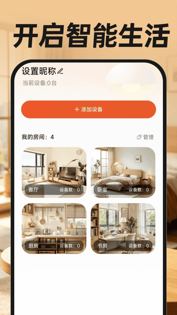 ����ң�ؿյ�ͨ�ð�(��������Ӧ��)v1.0.1 ��׿���ͼ2