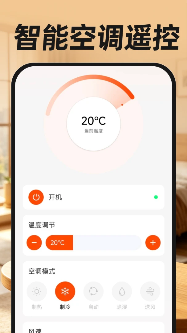 ����ң�ؿյ�ͨ�ð�(��������Ӧ��)v1.0.1 ��׿���ͼ0