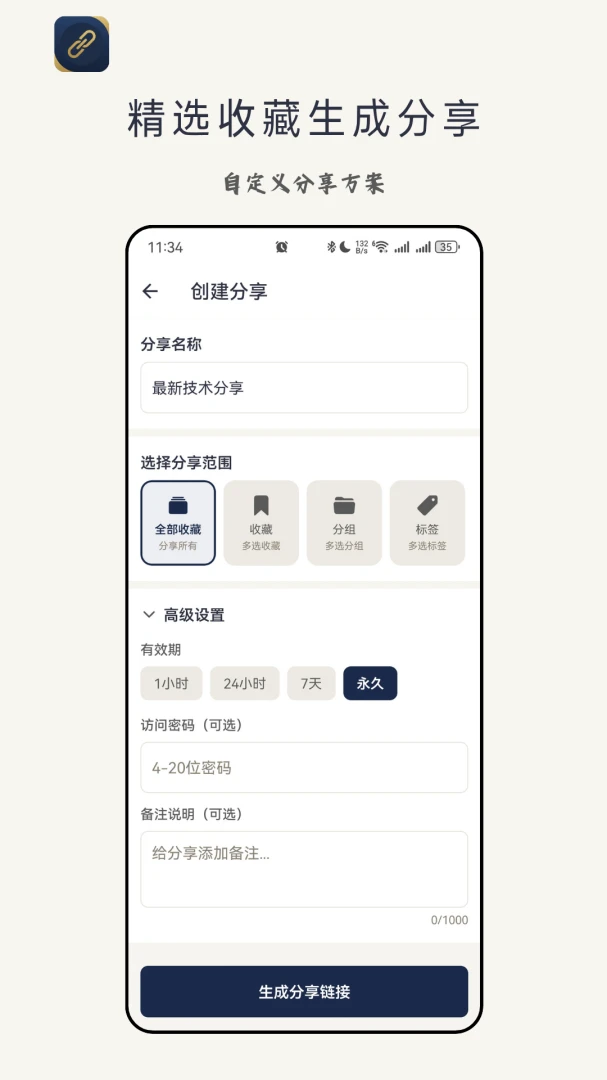 ����APP�����ֻ���v1.0.3 ��Ѱ��ͼ1