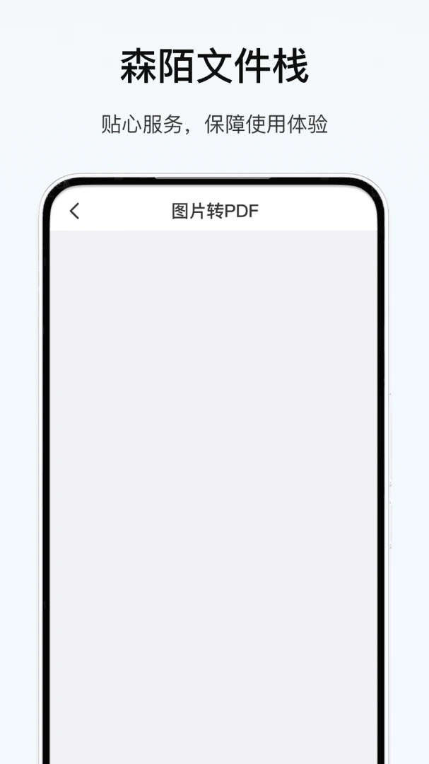 ɭİ�ļ�ջAPP2026�ٷ�����v1.0 ��׿���ͼ1