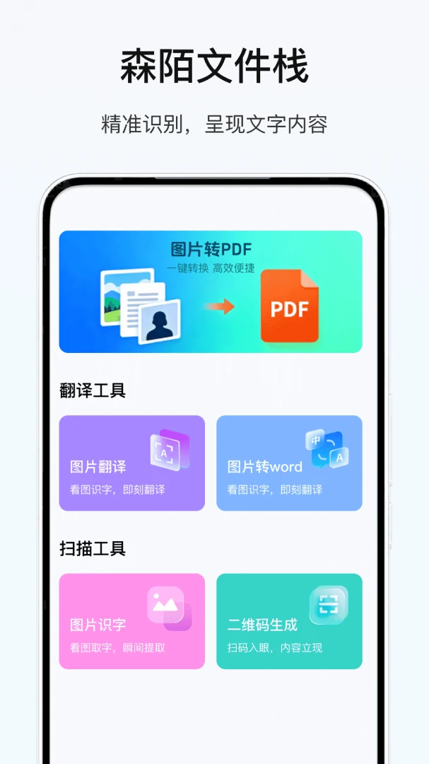 ɭİ�ļ�ջAPP2026�ٷ�����v1.0 ��׿���ͼ2