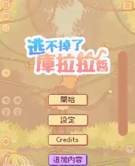 Chralacantescape(���ջ�������)v1.5.0 �ٷ����ͼ0