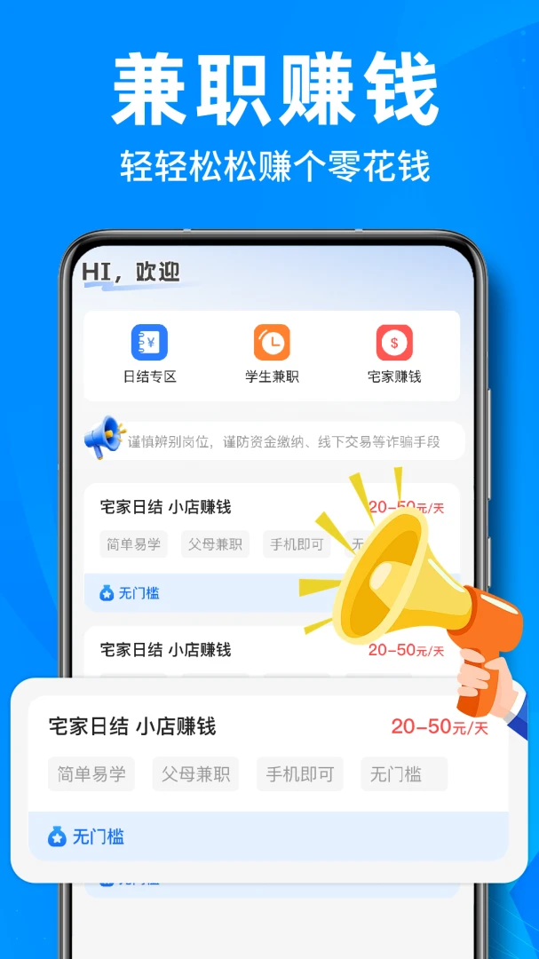 ������ʱ��ÿ�������(��ְ�й�ƽ̨)v1.0.4 ��Ѱ��ͼ0