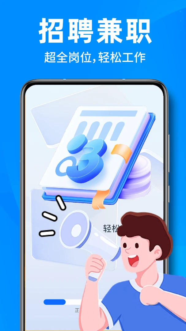 ������ʱ��ÿ�������(��ְ�й�ƽ̨)v1.0.4 ��Ѱ��ͼ1