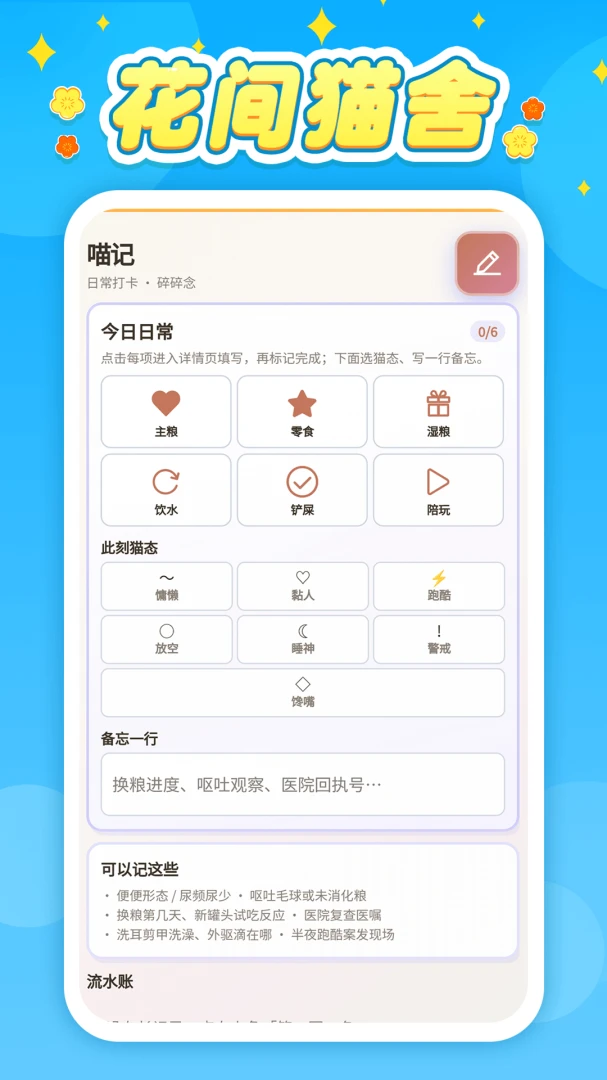 ����è��(è����������)v0.0.2 ��׿���ͼ3