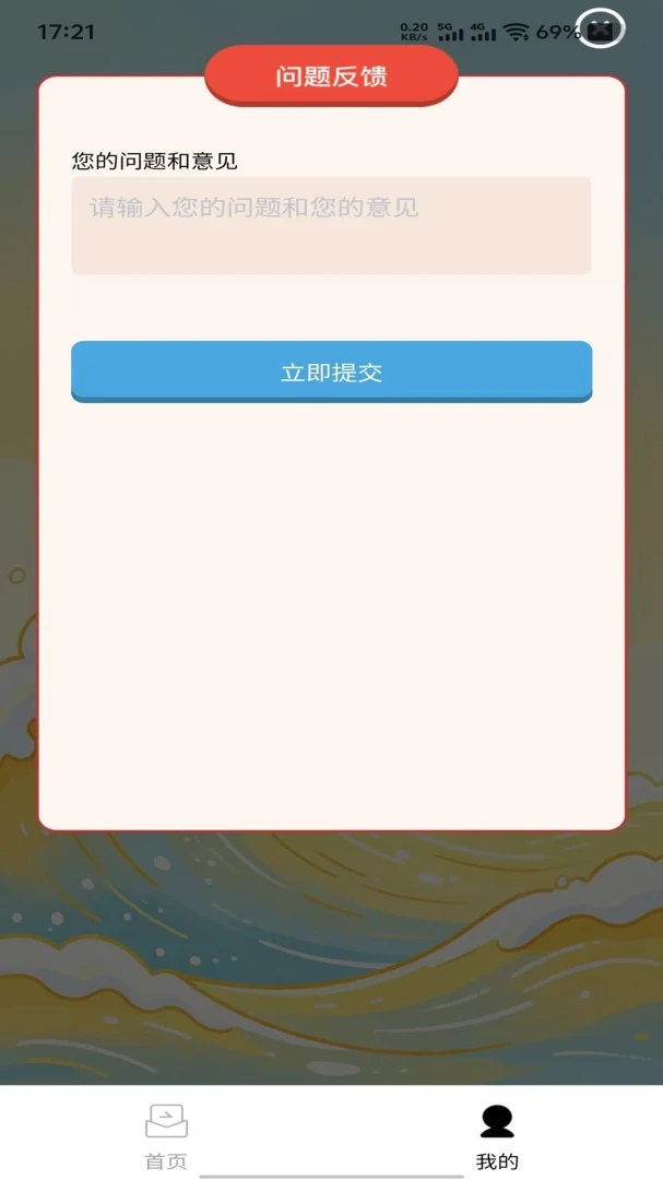 ��Ȥ��â(ѧϰ����Ӧ��)v1.0.0 �ֻ����ͼ0