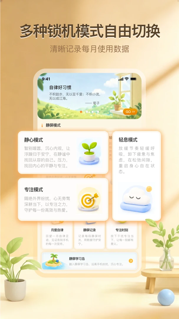 ����ʱ��(���ֽ�������)v1.0.1 �ٷ����ͼ0