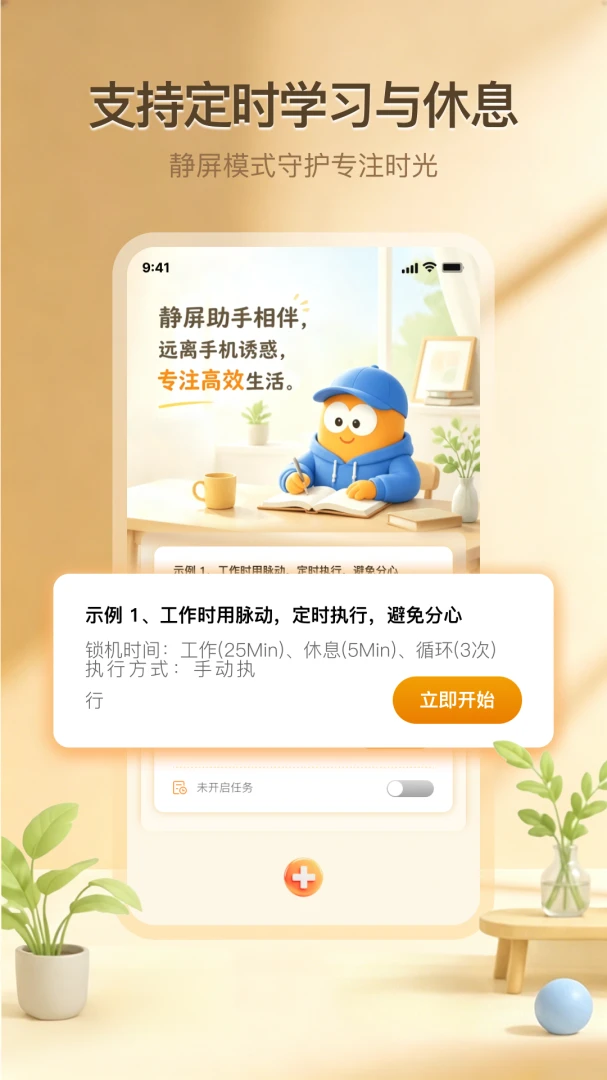 ����ʱ��(���ֽ�������)v1.0.1 �ٷ����ͼ2