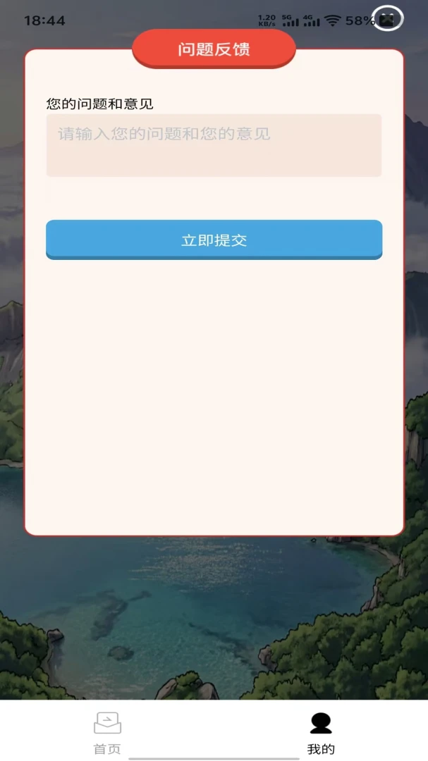 ��β֪��2026�ٷ�����v1.0.0 �ٷ����ͼ0