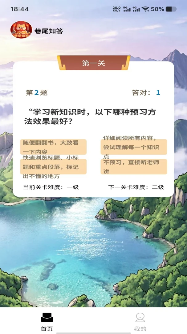 ��β֪��2026�ٷ�����v1.0.0 �ٷ����ͼ1