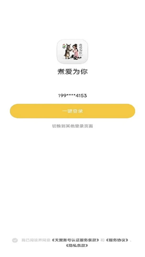 ��Ϊ��(�̲����ϵͳ)v2.0.11 �ٷ����ͼ0