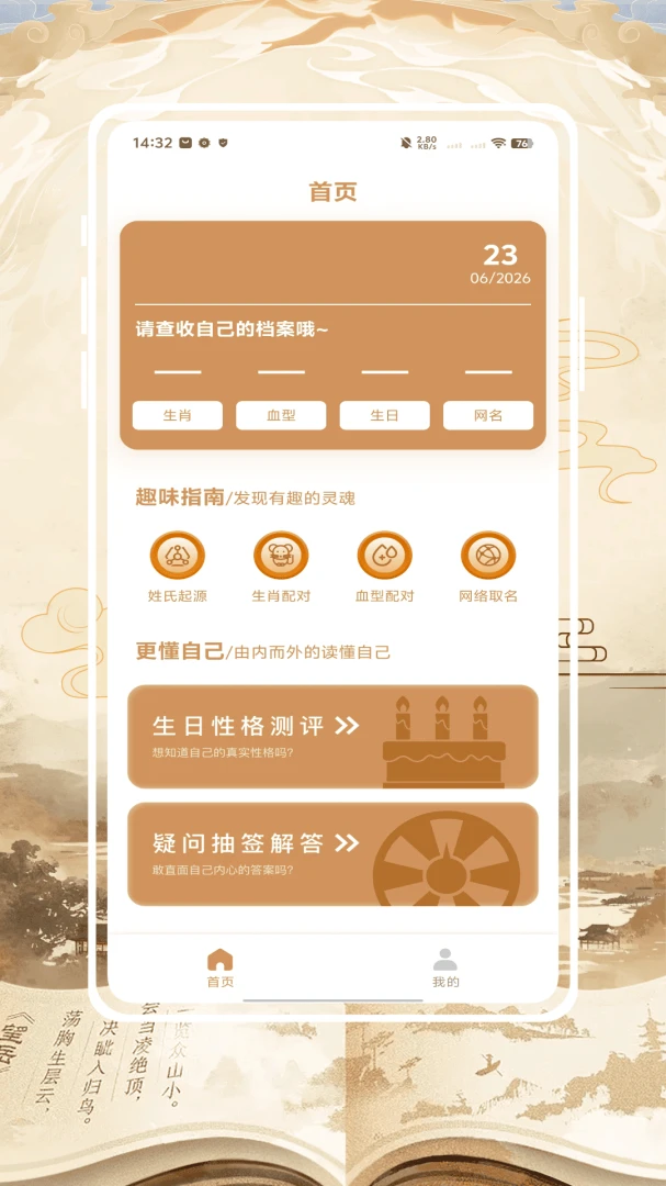 ������ѧ(����ȤζӦ��)v1.0.0 �ֻ����ͼ1