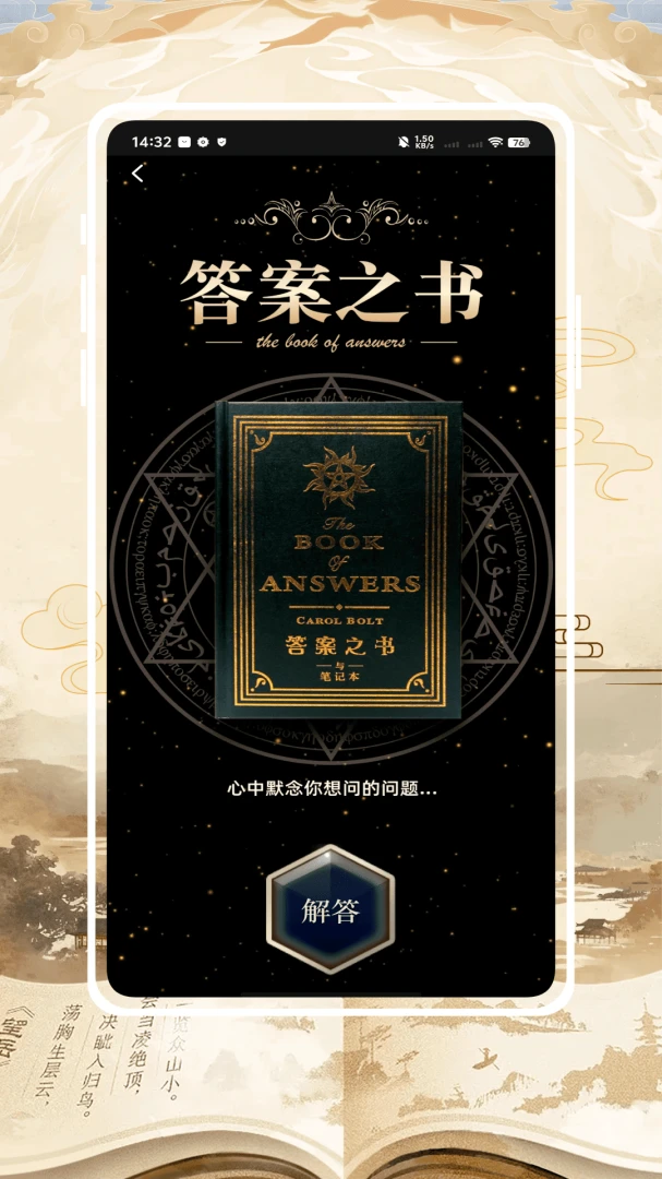 ������ѧ(����ȤζӦ��)v1.0.0 �ֻ����ͼ2