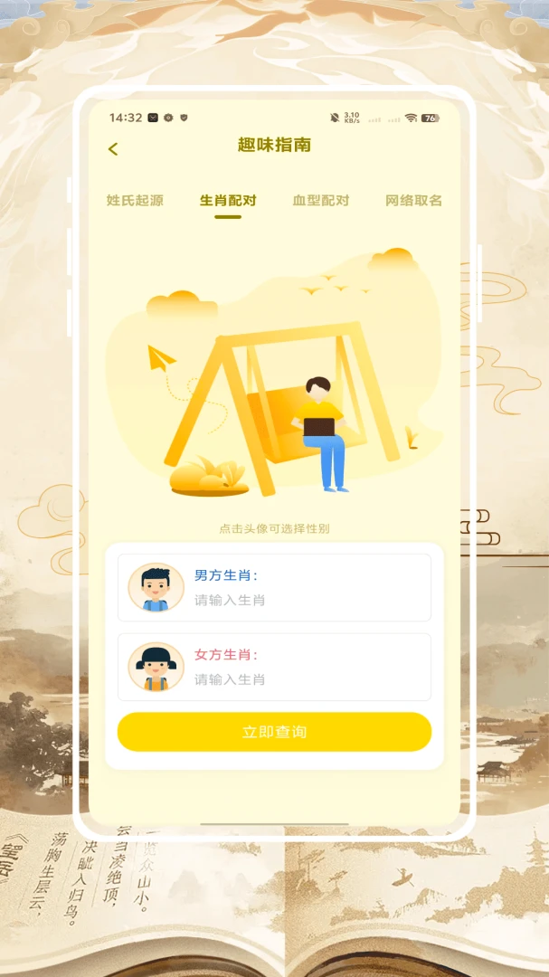 ������ѧ(����ȤζӦ��)v1.0.0 �ֻ����ͼ3