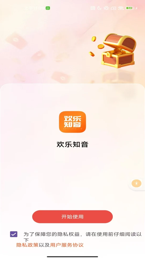 ���ú�(ֲ�����Ӧ��)v2.0 ��׿���ͼ3