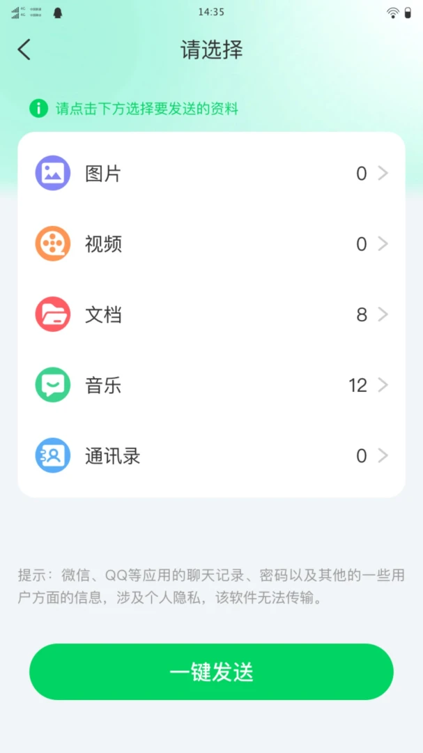 �촫������ʦ2026���°汾v1.0.0 ��׿���ͼ1