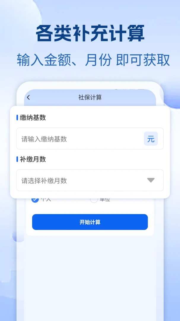 �����籣ҽ����������2026�ٷ����°汾v1.0 ��׿���ͼ2