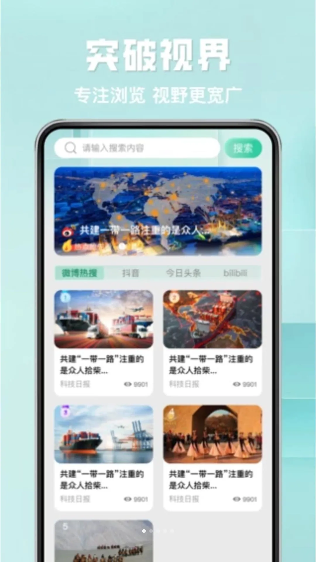 夸U浏览器2026官方正版v1.0.0 手机版截图1
