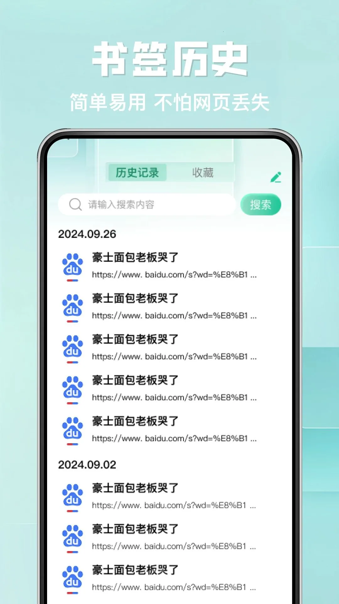 夸U浏览器2026官方正版v1.0.0 手机版截图0