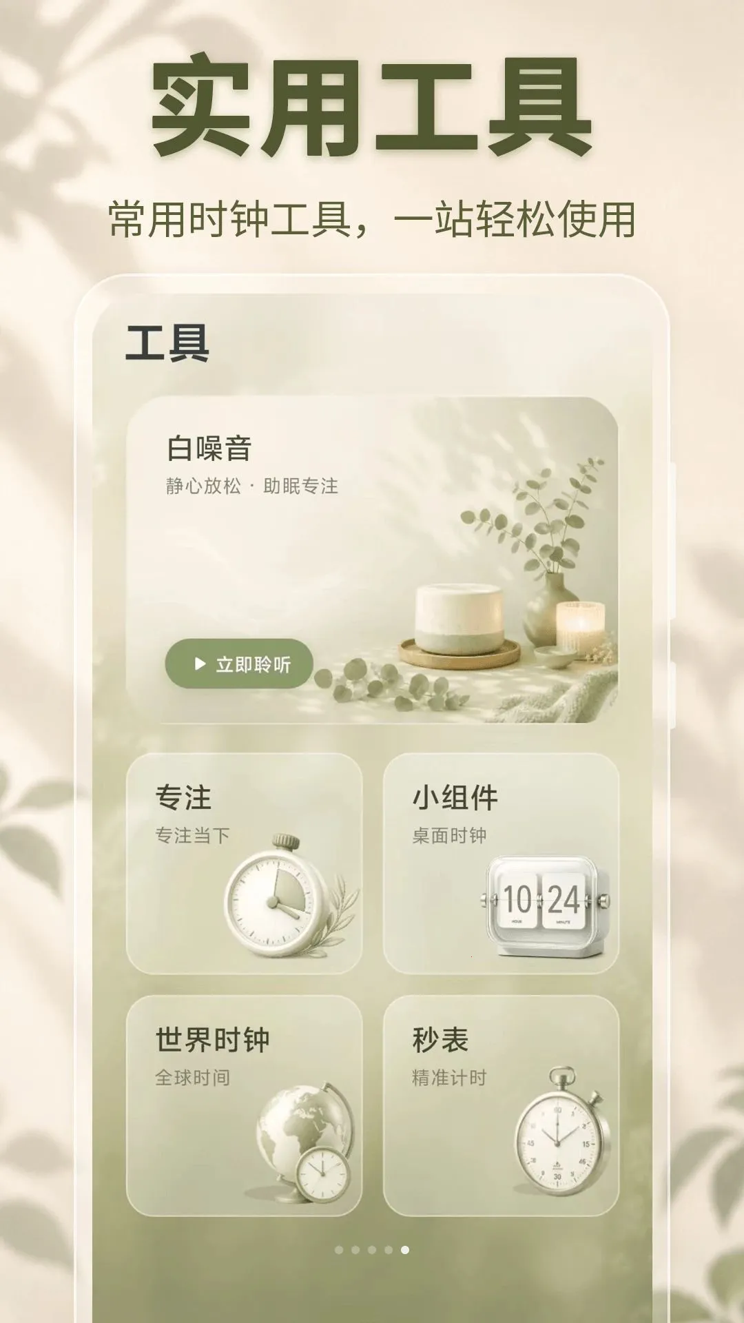 ��ҳʱ��24H2026�ٷ������ͼ2