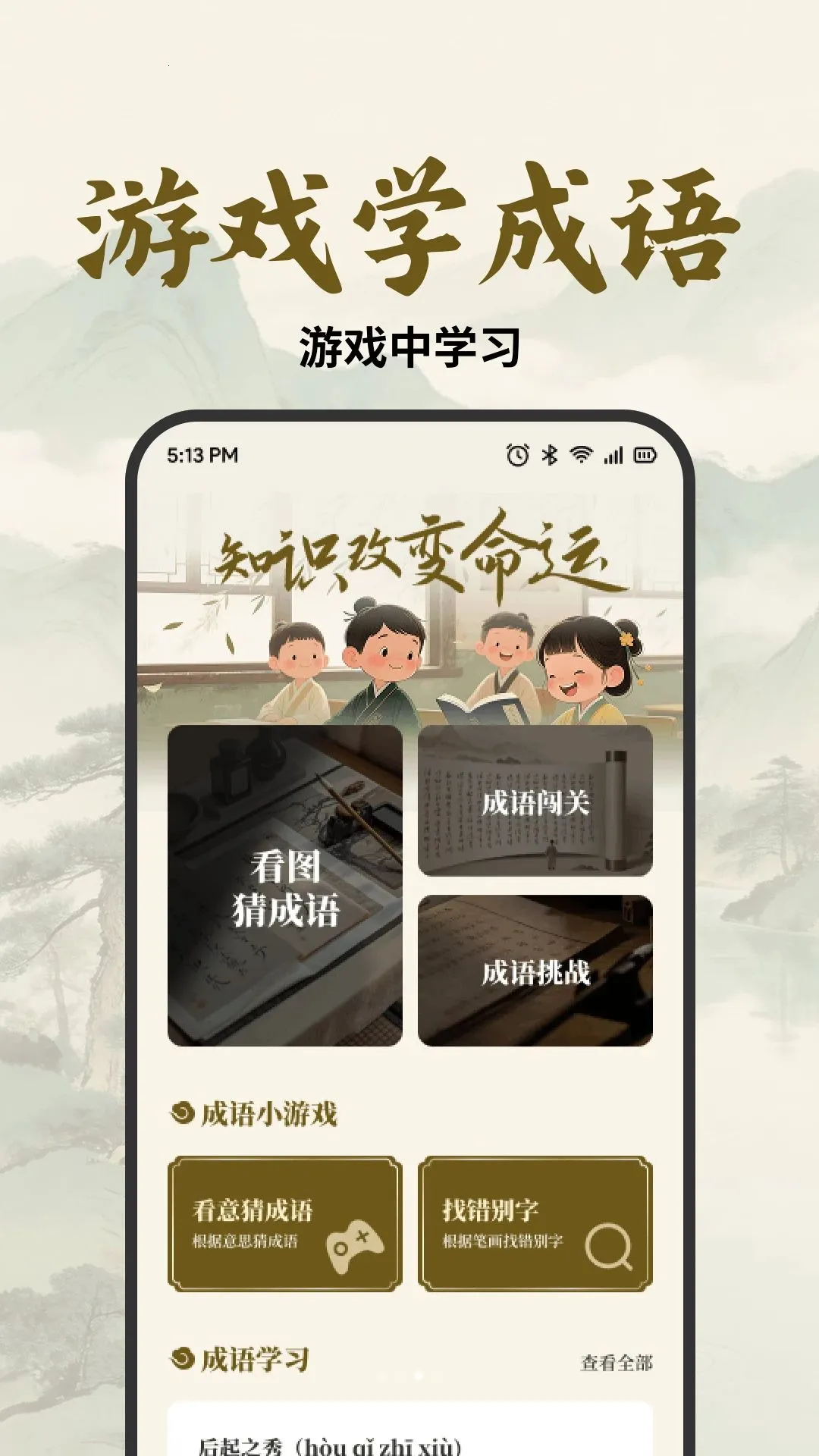 ����֪̽��(��ѧѧϰ����)��ͼ1