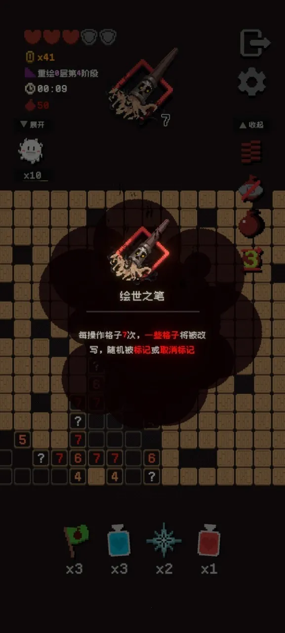 ������ɨ�״�ð��(ɨ��ð����Ϸ)