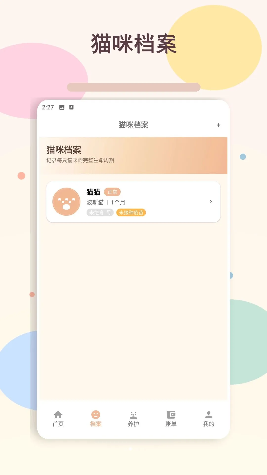 Сè������ʱ(��è��������)��ͼ1