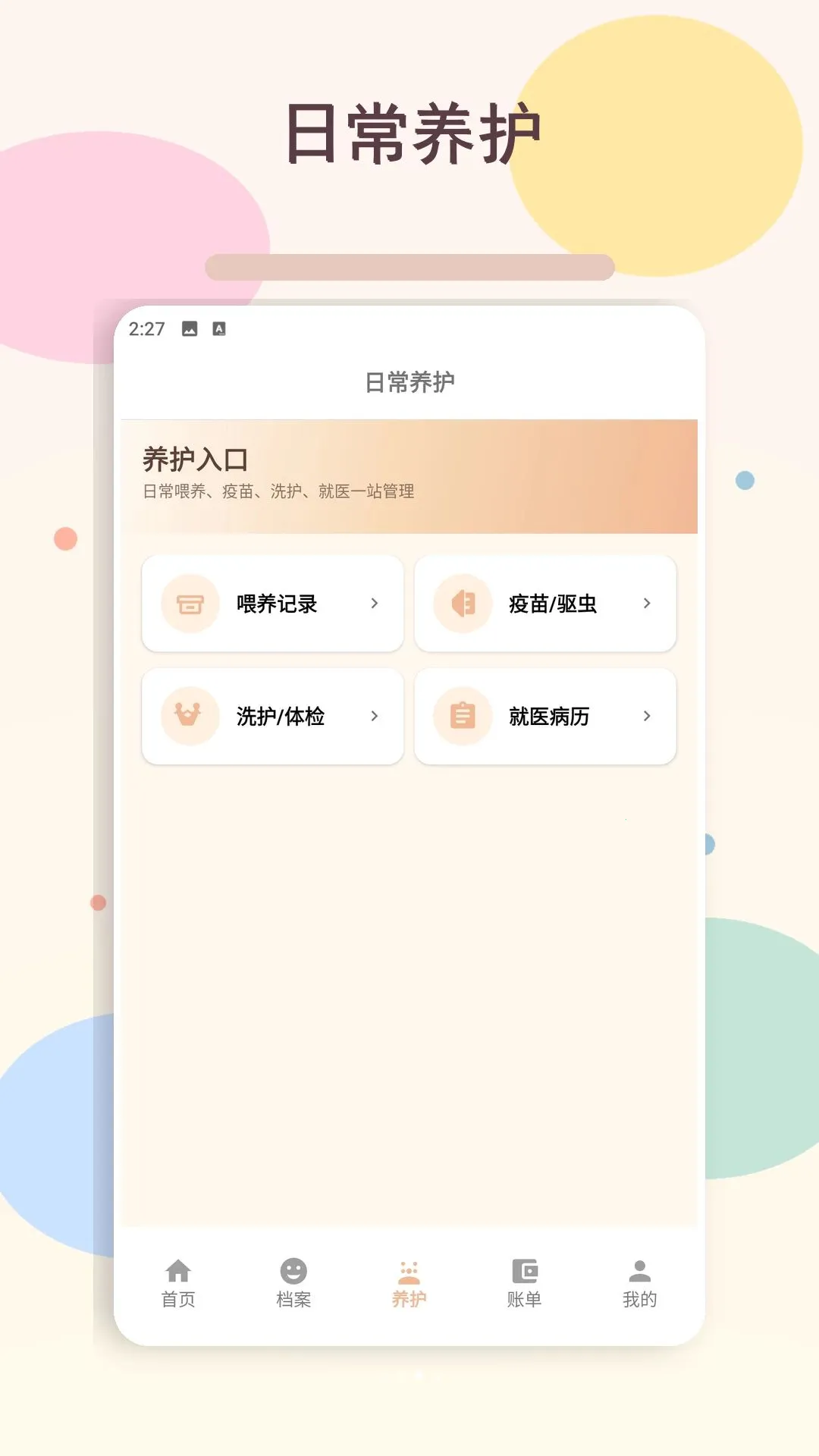 Сè������ʱ(��è��������)��ͼ0