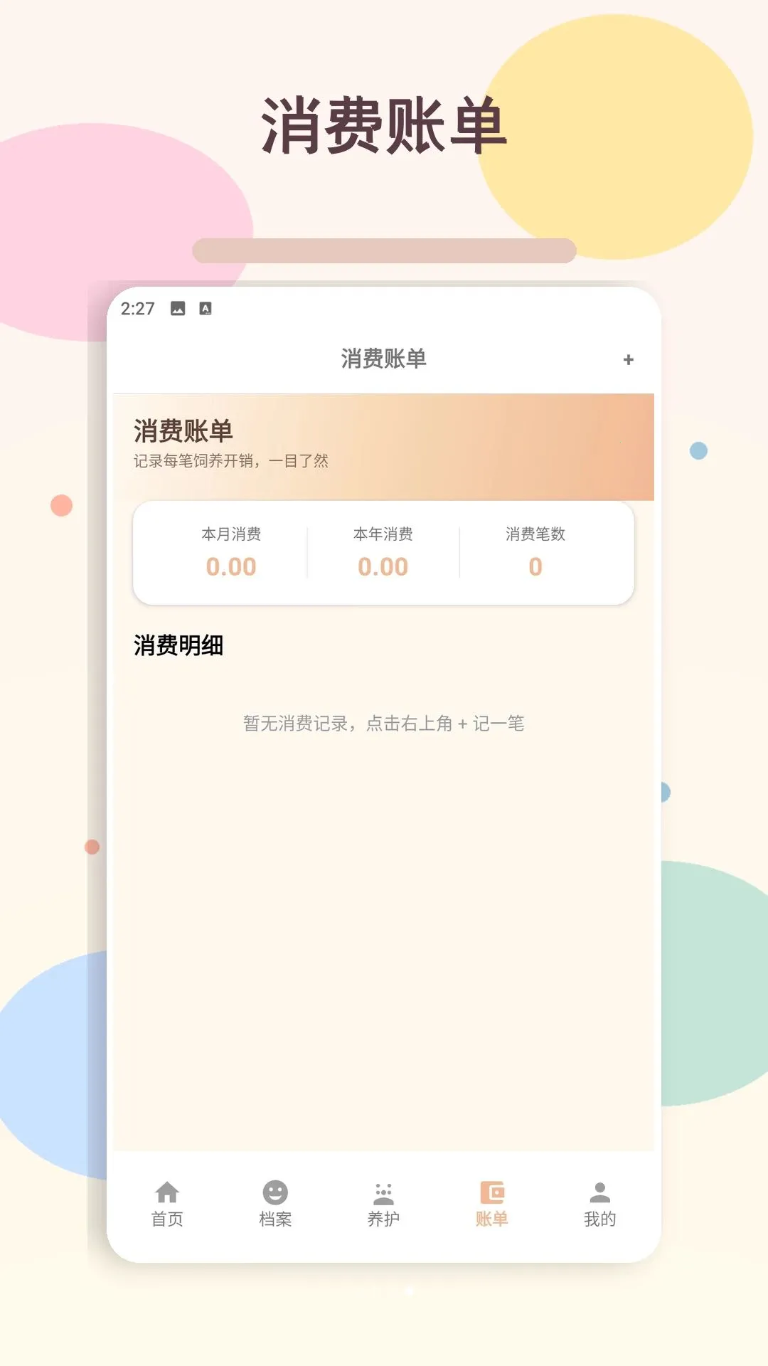 Сè������ʱ(��è��������)��ͼ3
