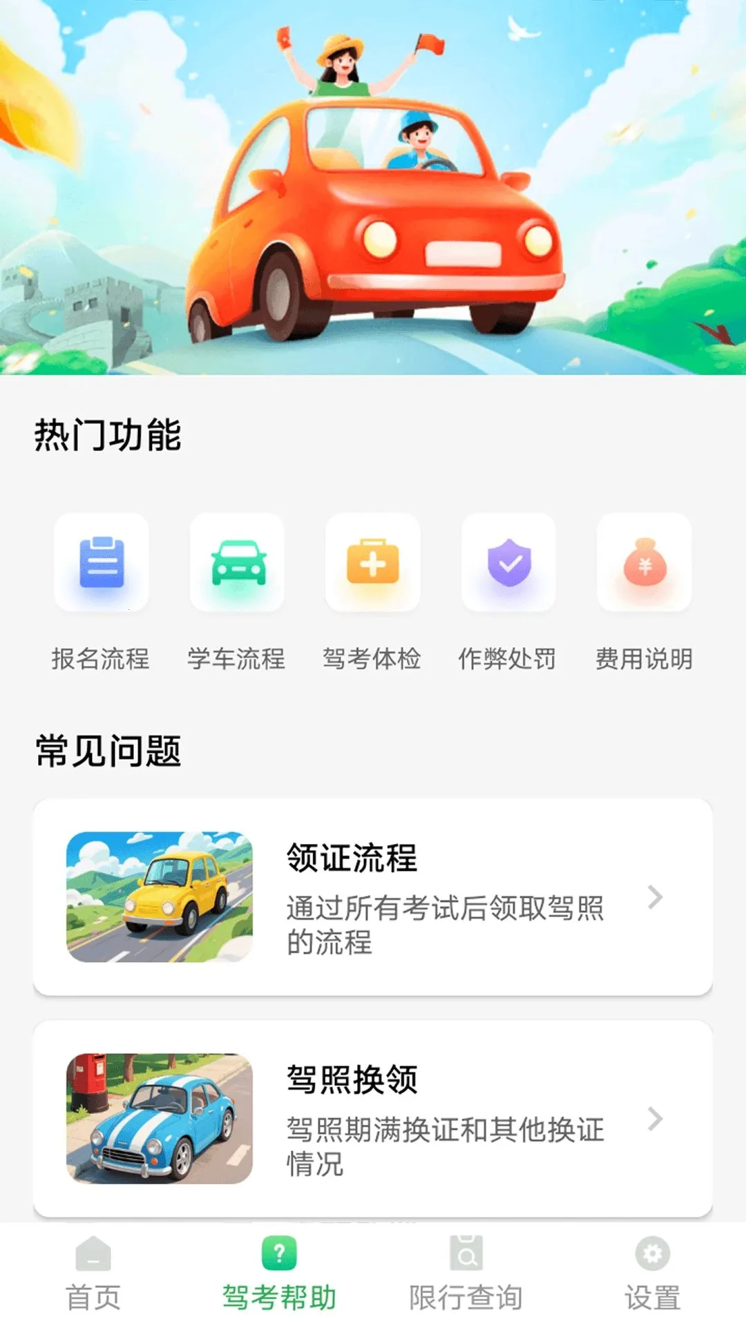 ���ٿ쿼����(�ݿ���Ŀһ�ı���)v1.1.1 �ֻ����ͼ3