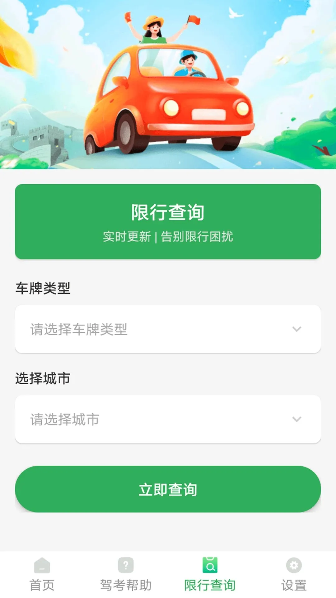 ���ٿ쿼����(�ݿ���Ŀһ�ı���)v1.1.1 �ֻ����ͼ1