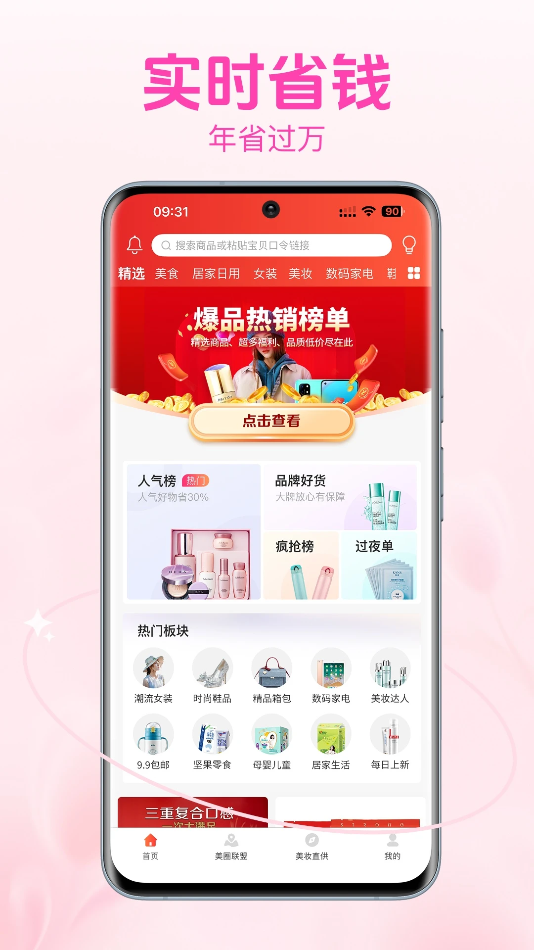 ��������(��ױ����APP)v1.0.3 �ٷ����ͼ2